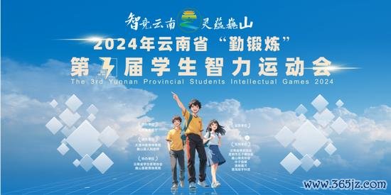  2024年云南省“勤测验”