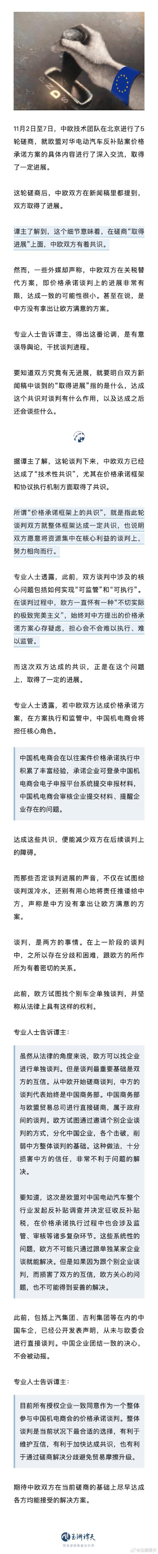 九游体育app娱乐中欧两边在新闻稿里王人提到-九游网页版登录入口官方(中国)NineGameSpor